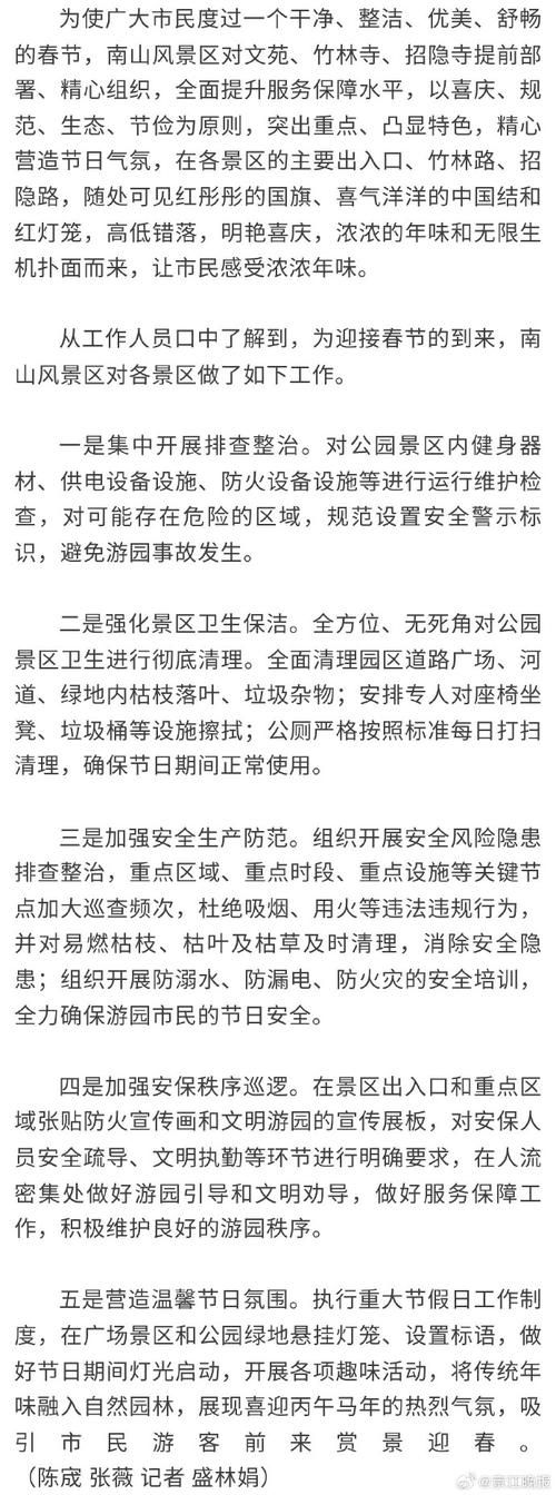 详细阅读:一张图看懂广东省深圳市南山区5月7日最新通报(深圳南山区最新新闻) 一张图看懂广东省深圳市南山区5月7日最新通报(深圳南山区最新新闻)