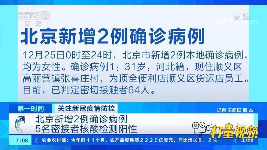 详细阅读:多地近5天新增25例核酸阳性/5日全国新增 多地近5天新增25例核酸阳性/5日全国新增