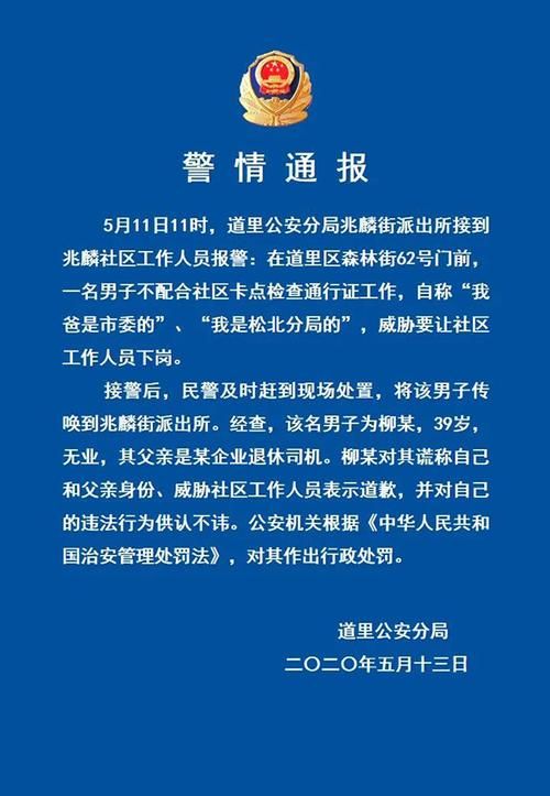 详细阅读:警方通报华南热作学院疫情最新情况(华南热带农业学院) 警方通报华南热作学院疫情最新情况(华南热带农业学院)