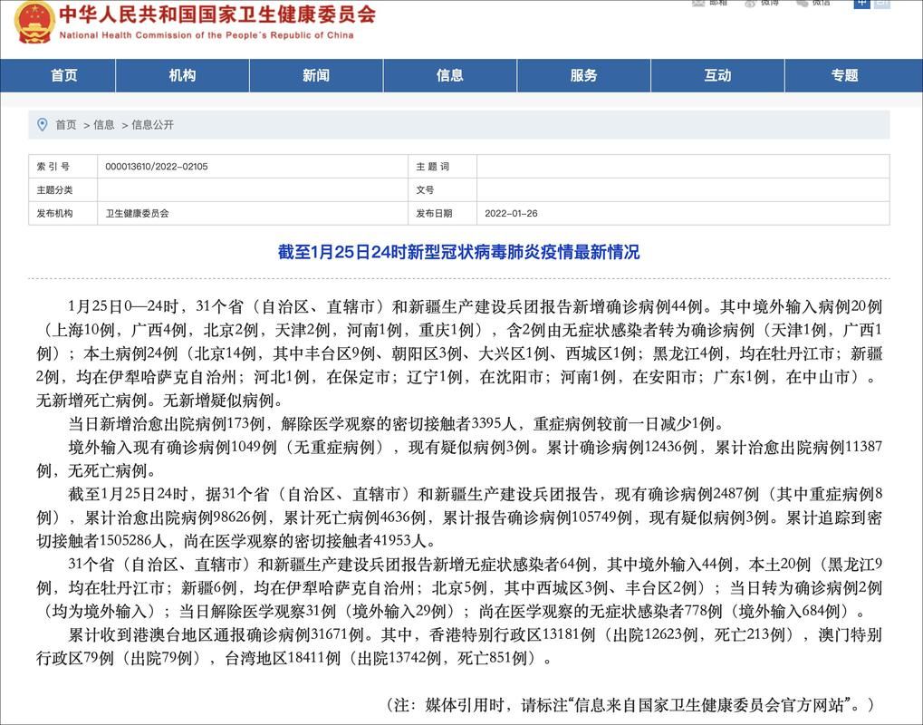  31省份新增8例无症状感染者及22例无症状:31省区市新增55例无症状感染