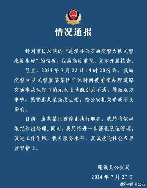 警方通报蓬溪县疫情最新情况(蓬溪新闻网最新消息)