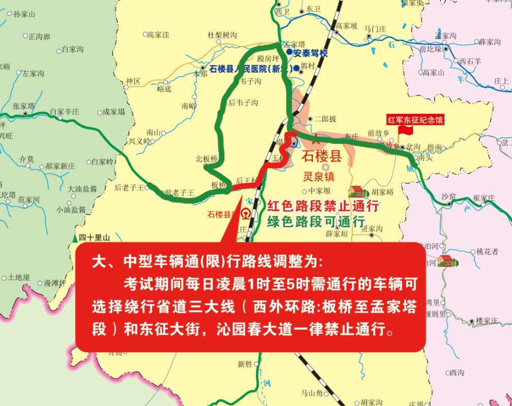 山西吕梁石楼县最新通告：所有人员管控区_吕梁市石楼县