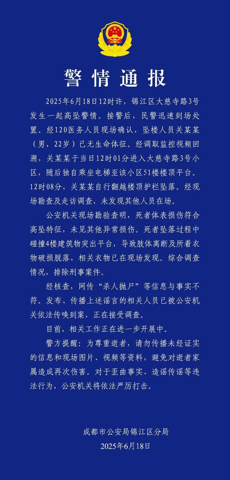  警方通报兰考县疫情最新情况:兰考新型肺炎疫情最新消息