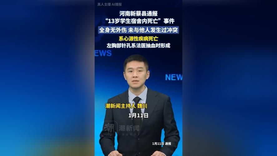  警方通报河南省驻马店市新蔡县疫情最新情况:驻马店新蔡新冠病毒最新消息