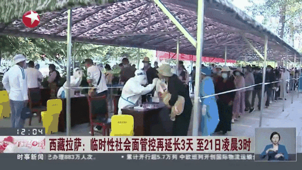 西藏自治区山南12月15日无新增无症状感染者(西藏山南市疫情隔离最新政策)