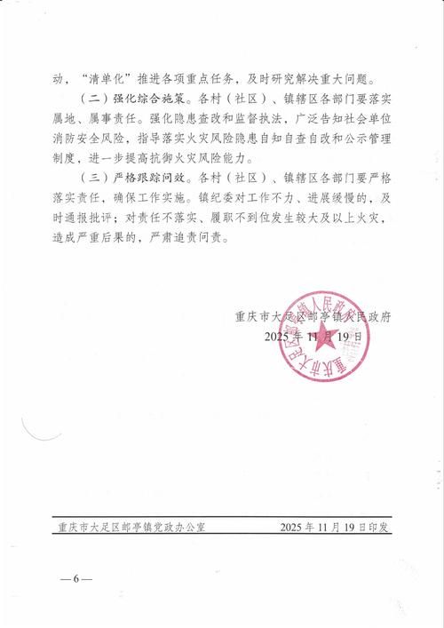大安区今日新增破23/2021大安疫情最新通告