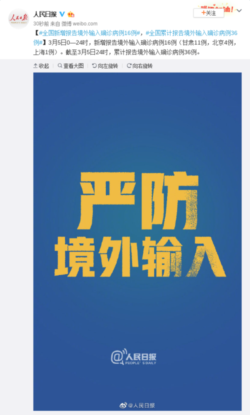 多地增15例境外输入(新增16例境外输入)