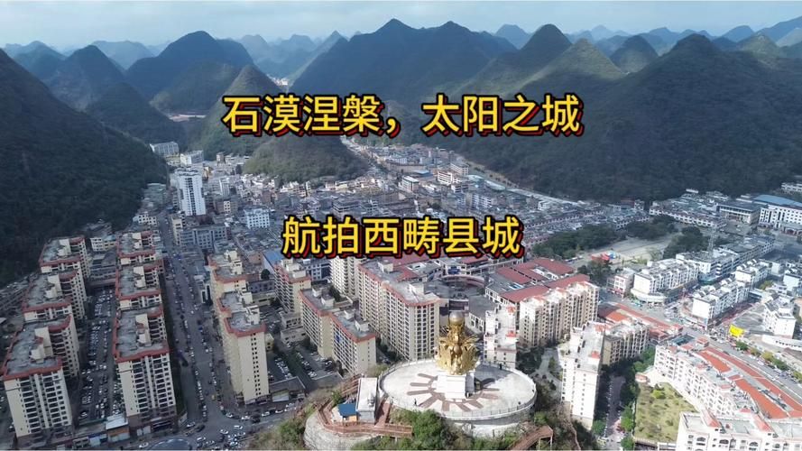 【云南文山壮族苗族自治州西畴县最新轨迹公布：寻找同轨迹人员,云南文山州西畴县介绍】