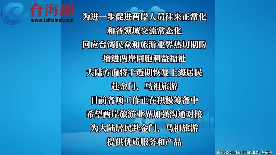 【福建泉州金门县新增境外输入6例，均在河北石家庄无极县,福建金门县属于哪个市】