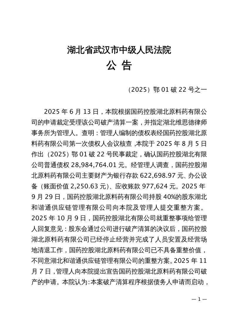 西藏自治区拉萨市拉萨经济技术开发区新增9例死亡病例，涉及安徽省安庆市宿松县的简单介绍