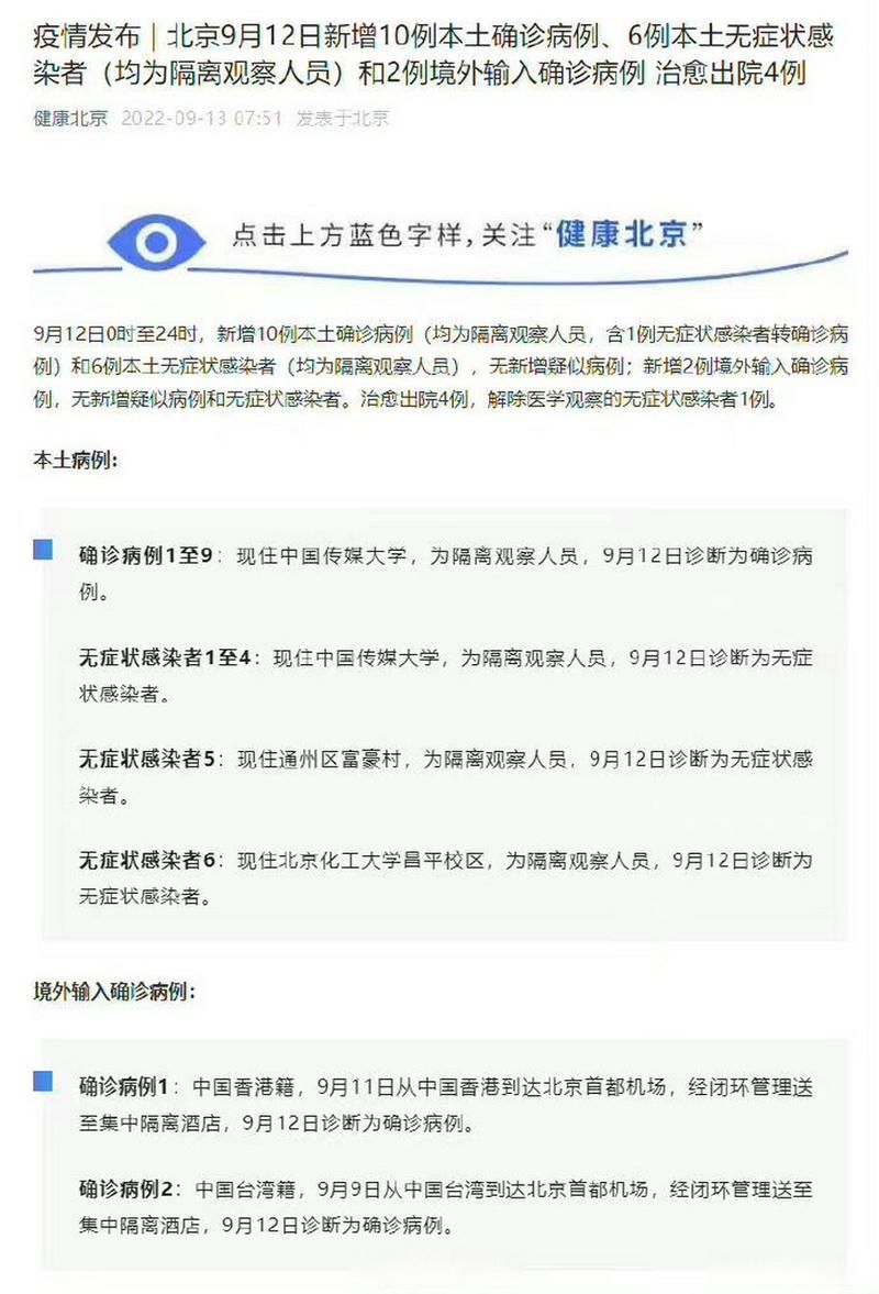 全国新增12例确诊其中本土6例(全国新增12例确诊其中本土6例是哪里的)