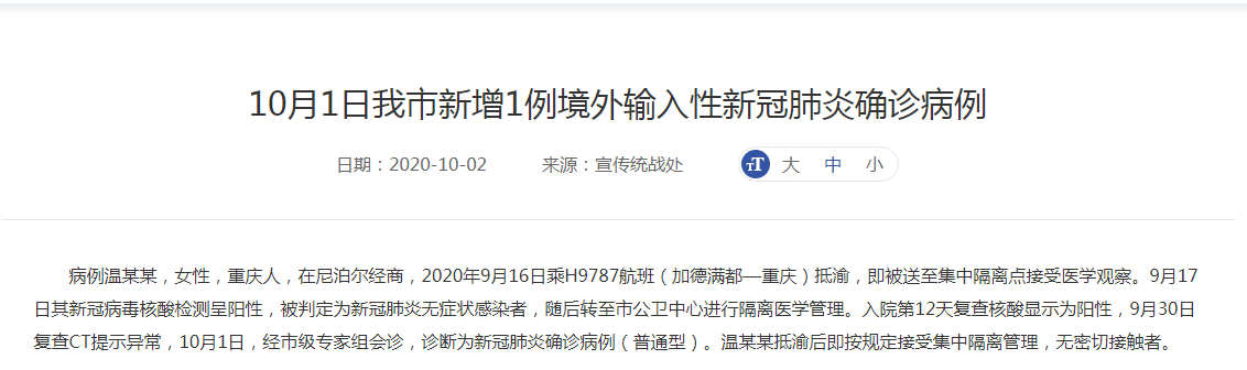 垦利区封城区境外输入详情/垦利区新冠肺炎