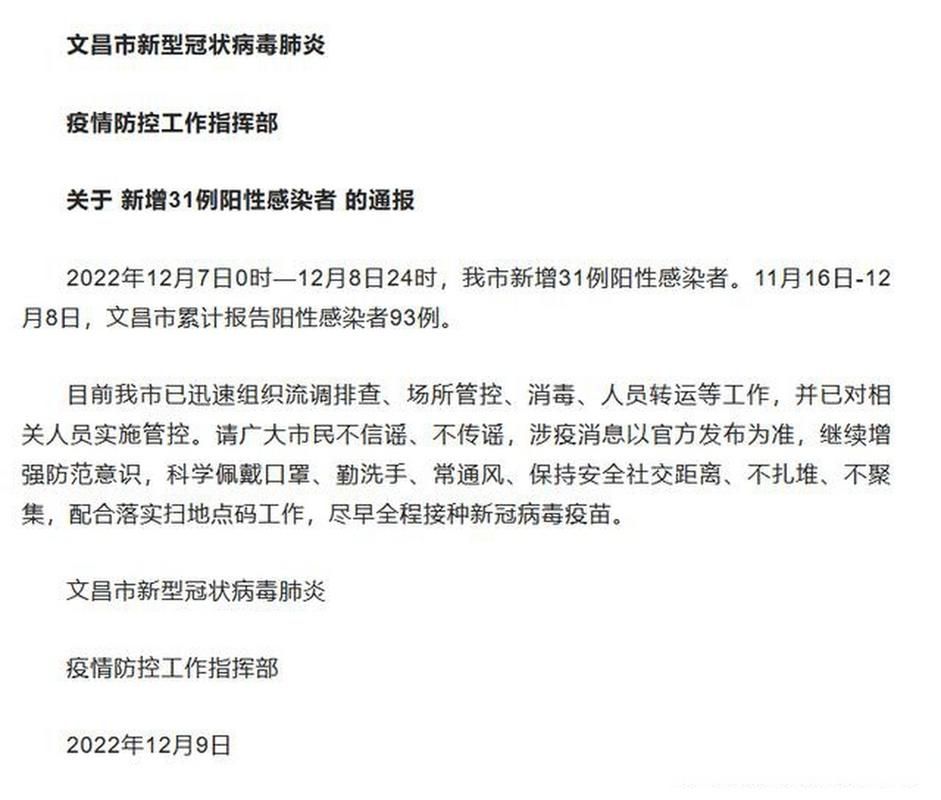 【31省新增20例阳性感染者涉17省市_31省区市新增21例确诊】