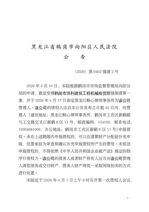 【二连浩特市最新通告：所有人员封城_二连浩特的疫情啥样最新报告】