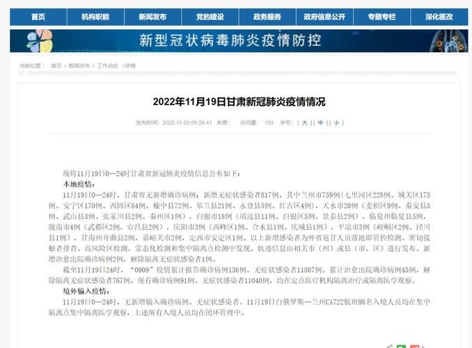 31省新增19例无症状感染者涉21省市_31省区市新增42例无症状感染者