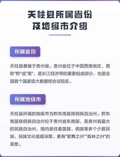 贵州黔东南苗族侗族自治州天柱县11月19日新增8例涉7省输入病例:贵州天柱疫情防控通告