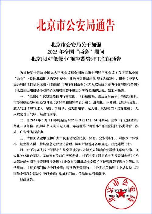 【警方通报北京市丰台区疫情最新情况_北京丰台区疫情报告】