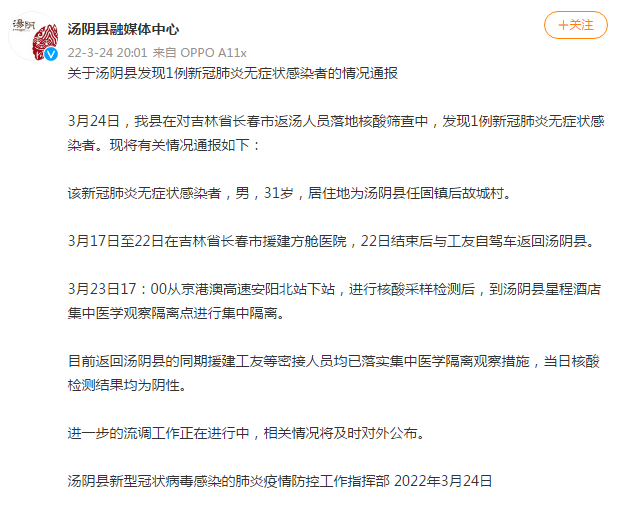 河南省安阳市汤阴县现有重症2例_安阳汤阴县疫情