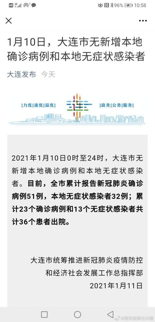 31省区市新增确诊6例含本土30例_31省区市新增确诊5例 本土3例
