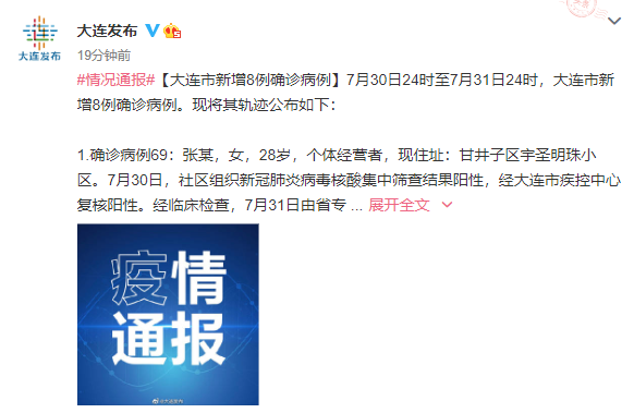  海丰县最新疫情通报：寻找同轨迹人员:海丰确诊