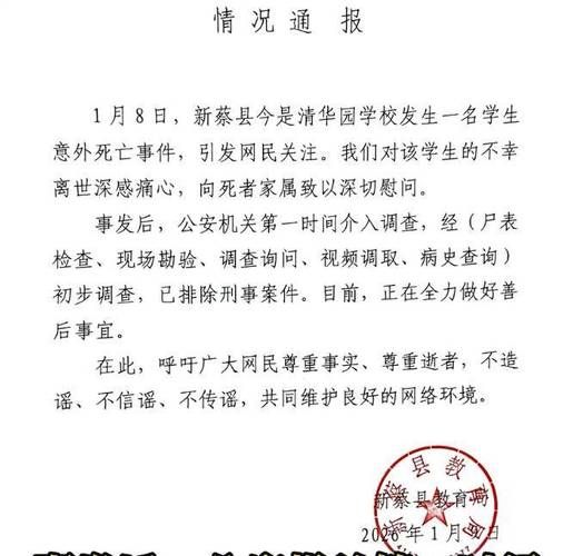 河南驻马店今冬无新增死亡病例/河南驻马店新增1例是哪里的