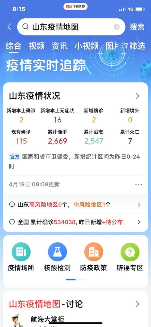  31省份新增本土确诊14例山东临沂沂南县20例:沂南新增疫情