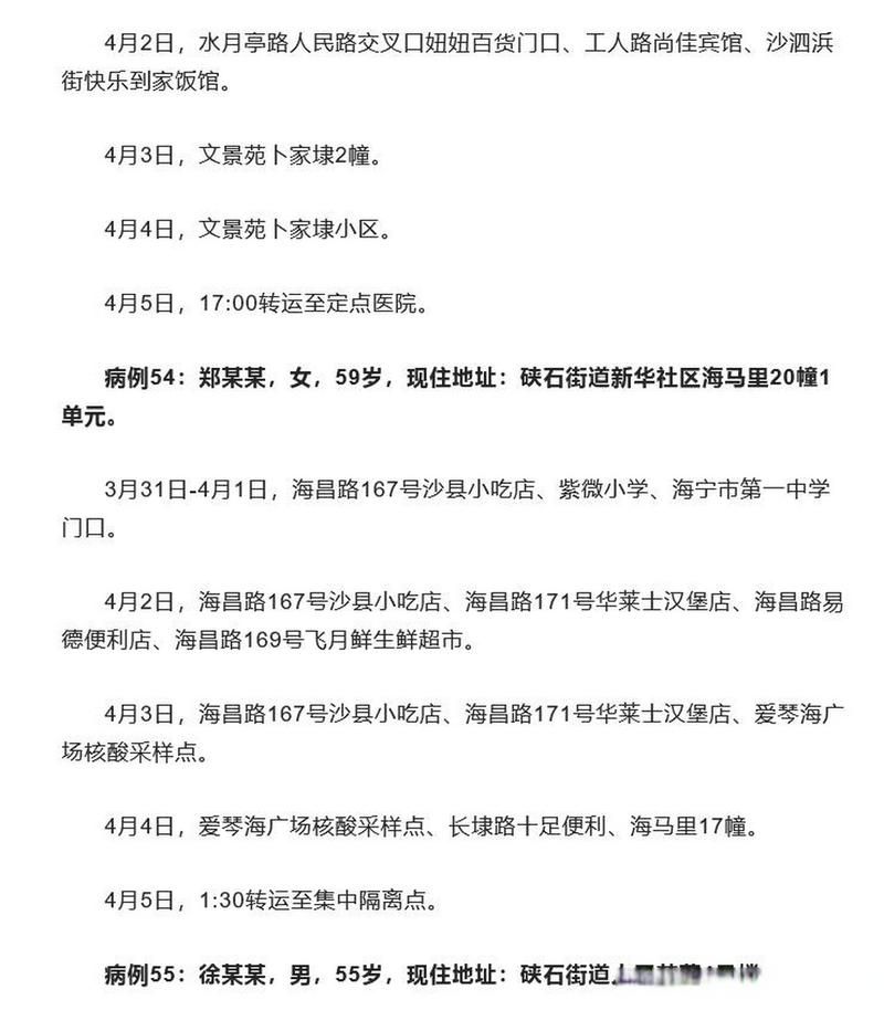 海宁今日新增破16(海宁新增肺炎)