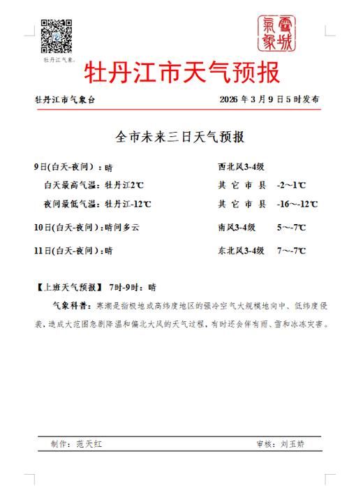  牡丹江市疫情封城最新消息:牡丹江市疫情封城最新消息今天