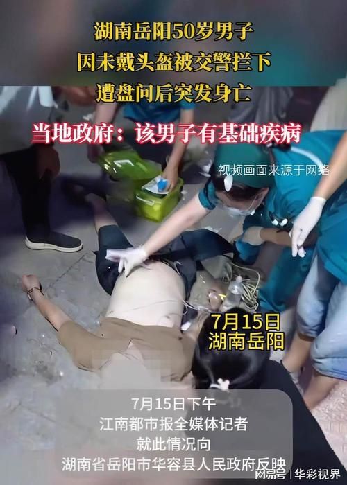  湖南岳阳首例死亡病例来源公布:湖南岳阳确诊