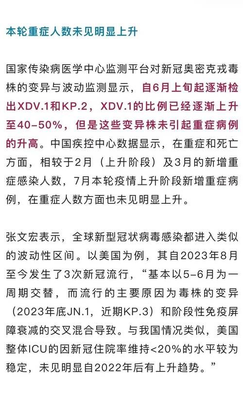 1地今冬新增16例阳性感染者(今日31省份新增本土确诊)