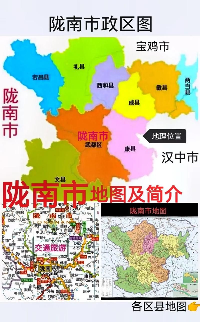 甘肃省陇南市礼县近期新增破3/陇南市礼县属于哪个省