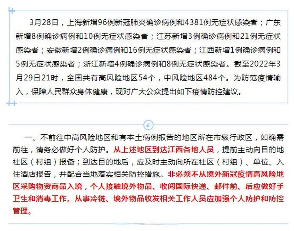 江西省南昌市新建区7月13日阳性感染者疫情数据_南昌新建区新冠肺炎疫情防控电话汇总