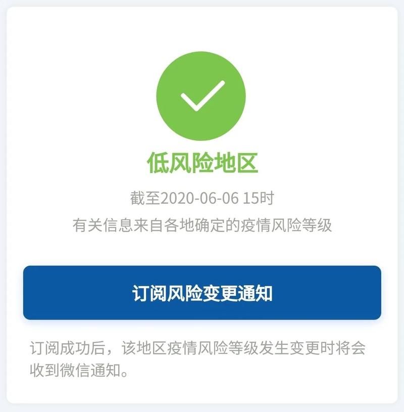 河北衡水桃城区什么时候可以封城/衡水桃城区是中风险地区吗
