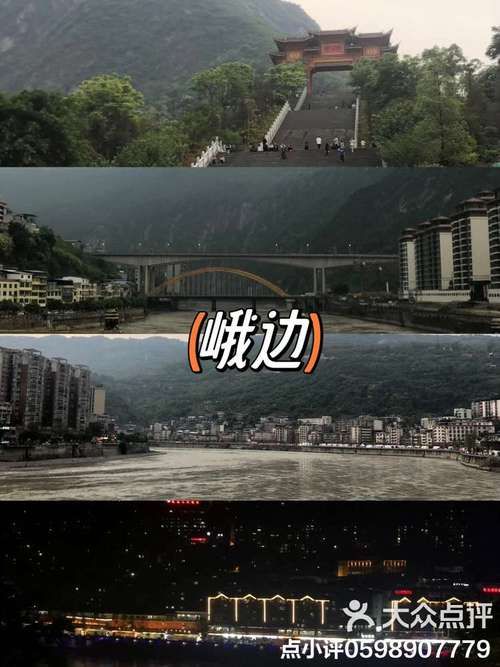 一张图看懂峨边彝族自治县近1天数据播报/峨边县情