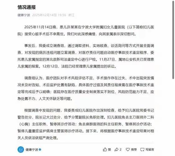 宁波市通报25例本土确诊详情_宁波疫情病例通报