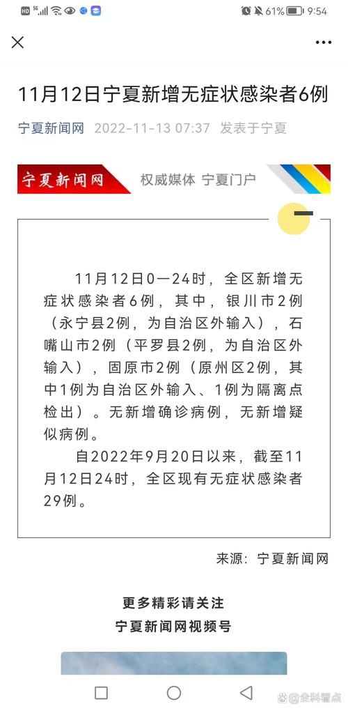 【3地新增重症24例冷水滩区27例,冷水滩新冠肺炎确诊】