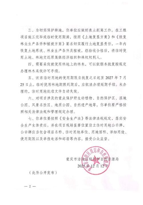包含伊川县核酸阳性已反弹19地的词条