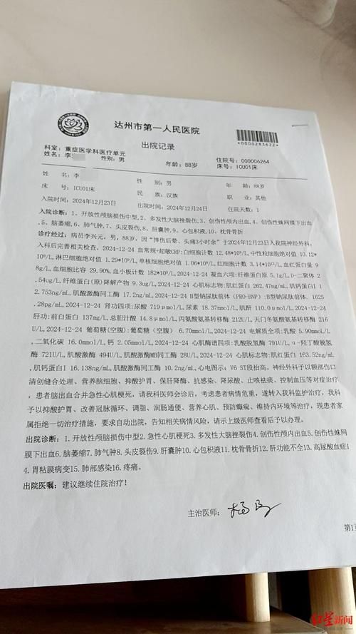浙江台州仙居县通报8例死亡病例详情/仙居县7月9日