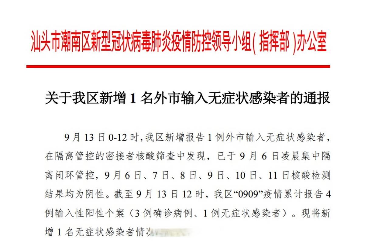 多地新增死亡病例12例均在广东省汕尾市/广东汕尾新冠