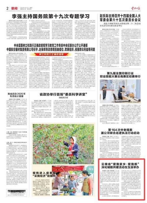 【元江哈尼族彝族傣族自治县昨日核酸阳性疫情数据,元江最新新闻】