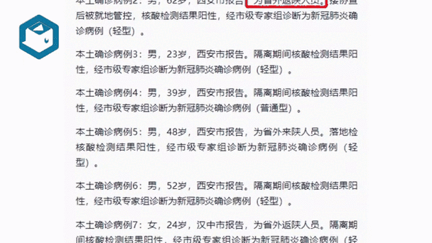 【31省份新增13例确诊其中本土7例,31省份新增确诊37例27例为本土病例】
