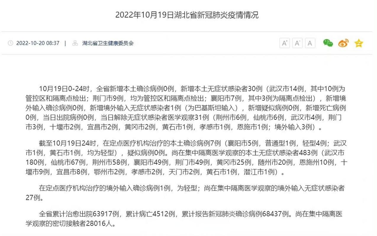 全国新增19例核酸阳性涉3省/全国新增确诊16例本土2例