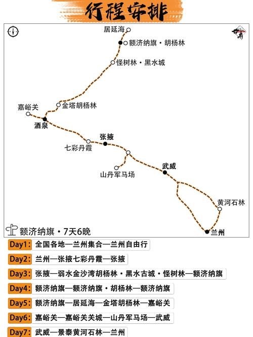 一张图看懂甘肃兰州红古区昨日活动轨迹(兰州市红古区有几例新型肺炎)