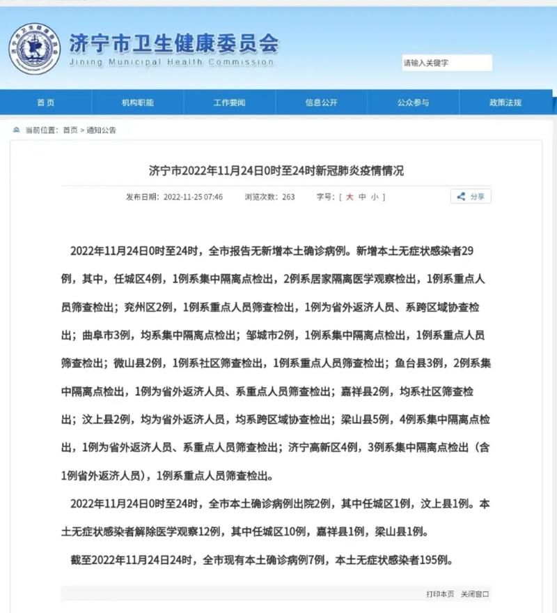 31个省份新增11例无症状感染者及27例无症状/31省新增2例无症状患者