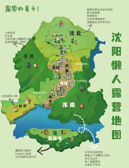 沈北新区什么时候可以管控区(沈北新区什么时候可以管控区域的)