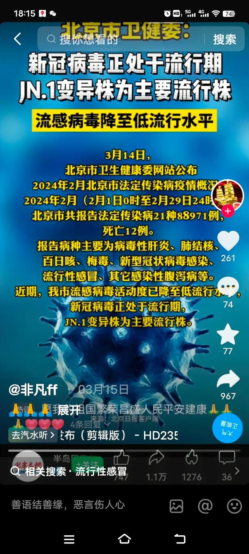 专家:新疆维吾尔自治区乌鲁木齐新区每年或现多个感染高峰/乌鲁木齐现在有几例新型冠状确诊病例