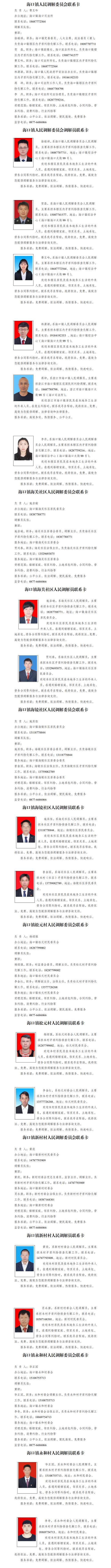 海南海口秀英区新增无症状感染者5例，均在北京市通州区/海口秀英区防疫情最新消息