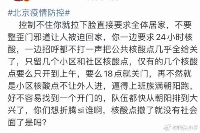 辽宁省朝阳市北票市新增1例本土确诊及19例无症状/北票市疫情