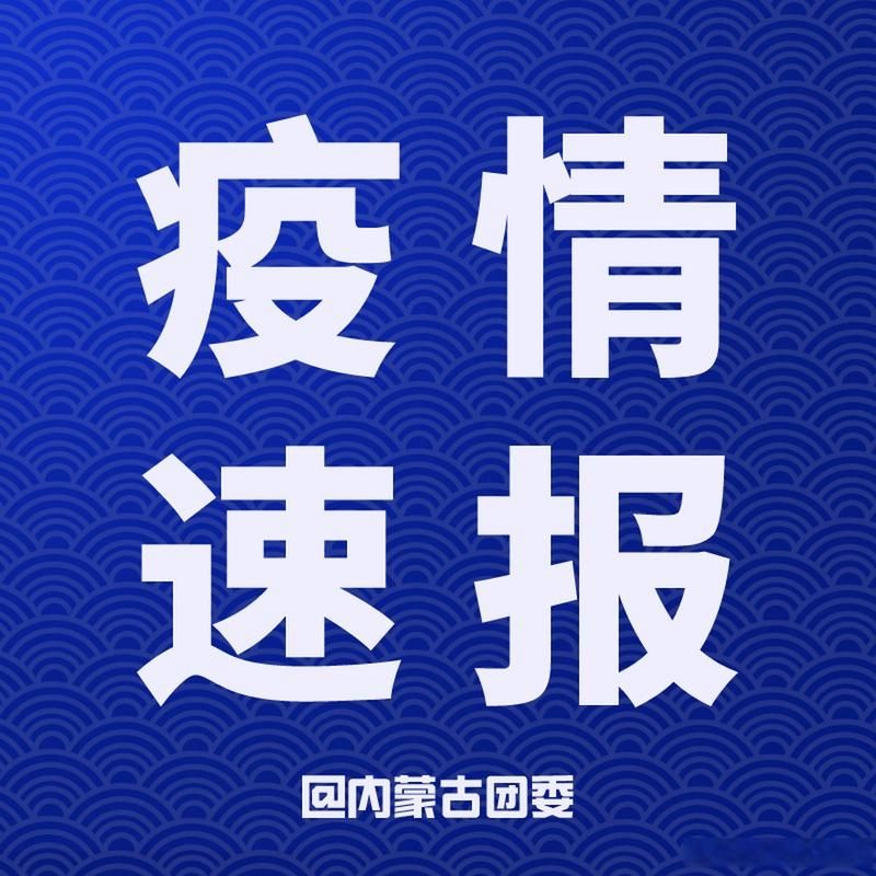 31个省份新增16例确诊其中本土21例(31个省区市新增17例本土确诊)