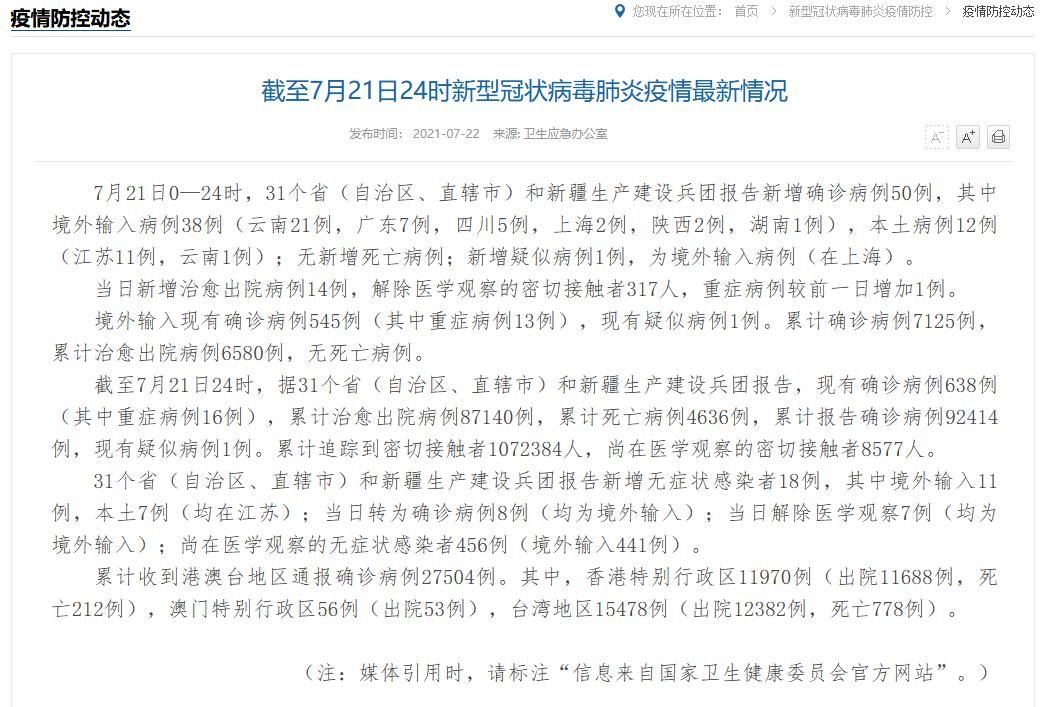31省份新增11例死亡病例涉13省(国内新增死亡病例)